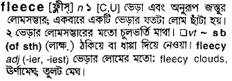 Fleece in Bangla Academy Dictionary