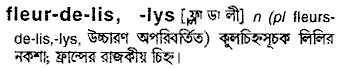 Fleur-de-lis in Bangla Academy Dictionary