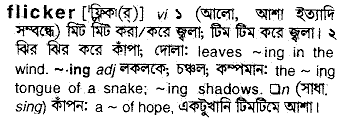 Flicker in Bangla Academy Dictionary