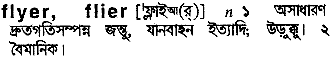 Flier in Bangla Academy Dictionary
