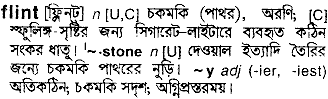 Flint in Bangla Academy Dictionary
