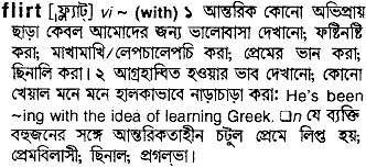 Flirt in Bangla Academy Dictionary