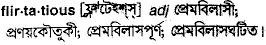 Flirtatious in Bangla Academy Dictionary