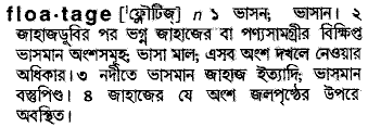 Floatage in Bangla Academy Dictionary