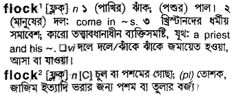 Flock in Bangla Academy Dictionary