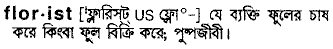 Florist in Bangla Academy Dictionary