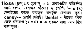 Floss in Bangla Academy Dictionary