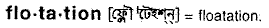 Flotation in Bangla Academy Dictionary
