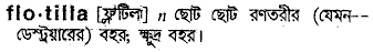 Flotilla in Bangla Academy Dictionary