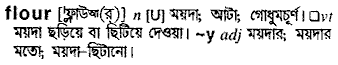 Flour in Bangla Academy Dictionary