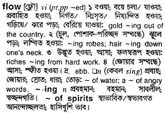 Flow in Bangla Academy Dictionary