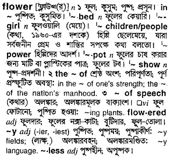 Flower in Bangla Academy Dictionary
