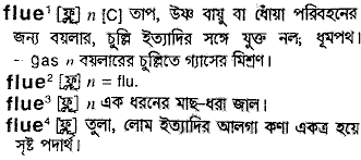 Flue in Bangla Academy Dictionary