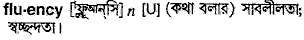 Fluency in Bangla Academy Dictionary