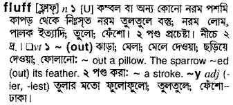 Fluff in Bangla Academy Dictionary
