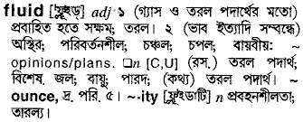 Fluid in Bangla Academy Dictionary