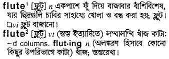 Flute in Bangla Academy Dictionary