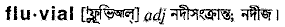 Fluvial in Bangla Academy Dictionary