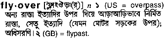 Flyover in Bangla Academy Dictionary