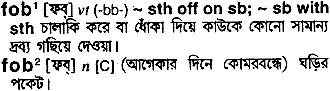 Fob in Bangla Academy Dictionary