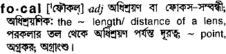 Focal in Bangla Academy Dictionary