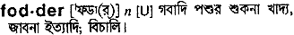 Fodder in Bangla Academy Dictionary