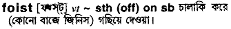 Foist in Bangla Academy Dictionary