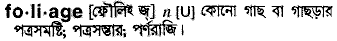 Foliage in Bangla Academy Dictionary