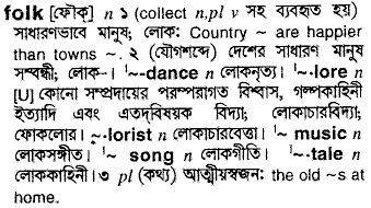 Folk in Bangla Academy Dictionary