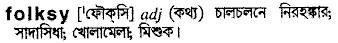 Folksy in Bangla Academy Dictionary
