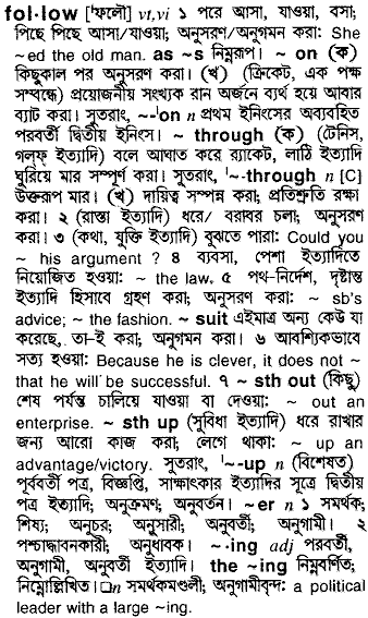 Follow in Bangla Academy Dictionary
