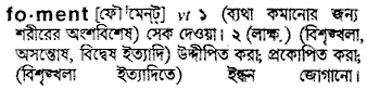 Foment in Bangla Academy Dictionary