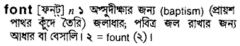 Font in Bangla Academy Dictionary