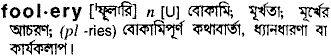 Foolery in Bangla Academy Dictionary