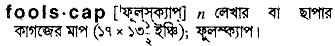 Foolscap in Bangla Academy Dictionary