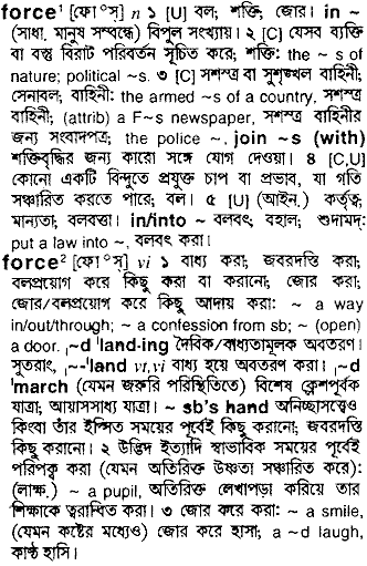 Force in Bangla Academy Dictionary