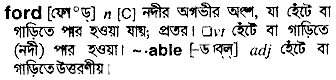Ford in Bangla Academy Dictionary