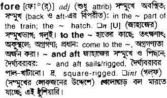Fore in Bangla Academy Dictionary