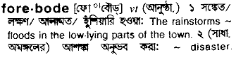 Forebode in Bangla Academy Dictionary