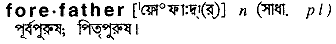 Forefather in Bangla Academy Dictionary