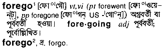 Forego in Bangla Academy Dictionary