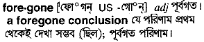 Foregone in Bangla Academy Dictionary