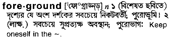 Foreground in Bangla Academy Dictionary
