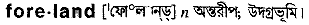 Foreland in Bangla Academy Dictionary