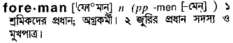 Foreman in Bangla Academy Dictionary