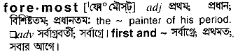 Foremost in Bangla Academy Dictionary