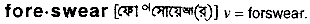 Foreswear in Bangla Academy Dictionary