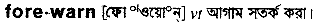 Forewarn in Bangla Academy Dictionary