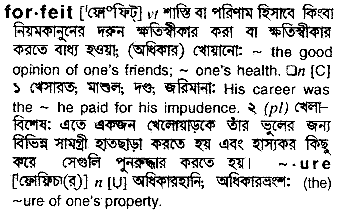 Forfeit in Bangla Academy Dictionary