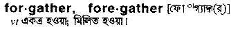 Forgather in Bangla Academy Dictionary